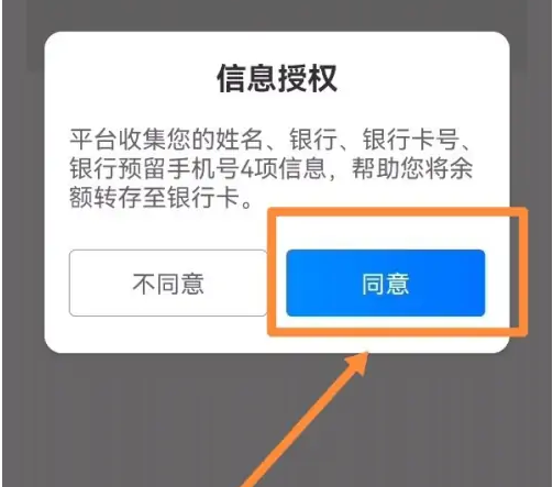 达达秒送骑士