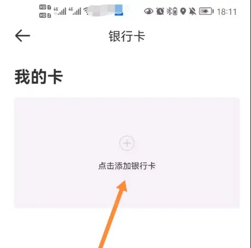 达达秒送骑士