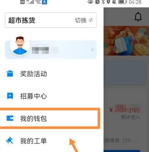 达达秒送骑士