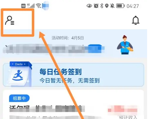 达达秒送骑士
