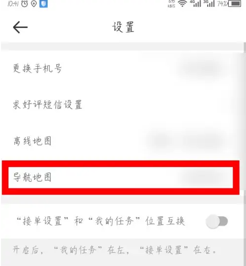 达达秒送骑士