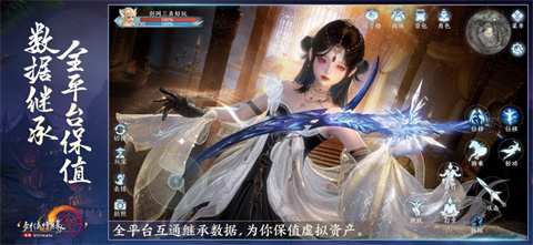 劍網(wǎng)3無界云游戲手機版