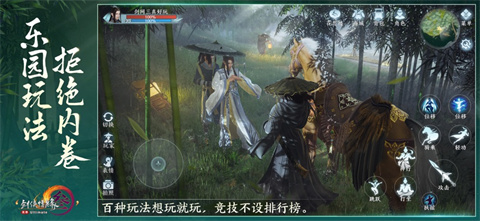 劍網(wǎng)3無界云游戲手機版