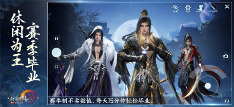 劍網(wǎng)3無界云游戲手機版