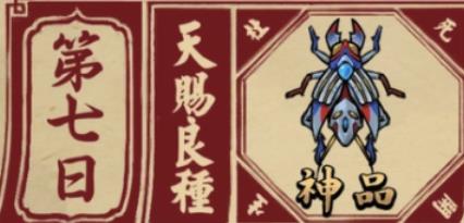 蛐蛐也瘋狂官方正版