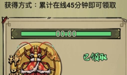蛐蛐也瘋狂官方正版