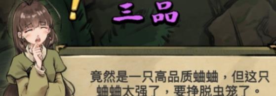 蛐蛐也瘋狂官方正版