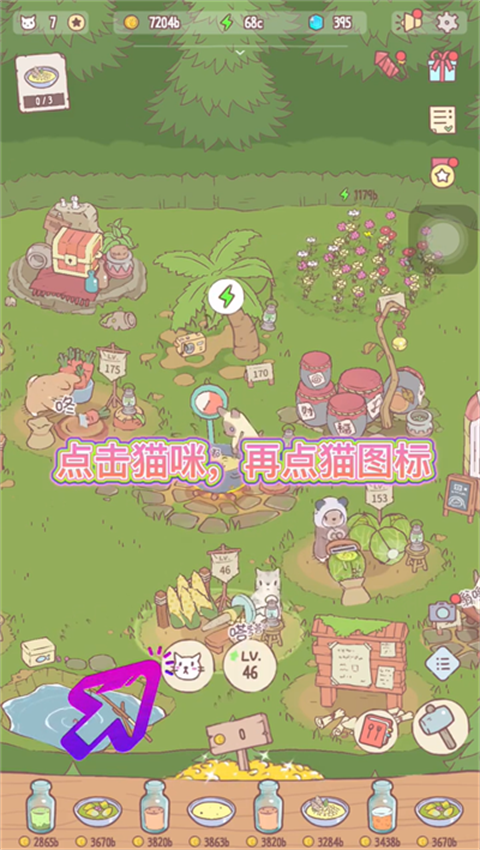 貓咪和湯國服