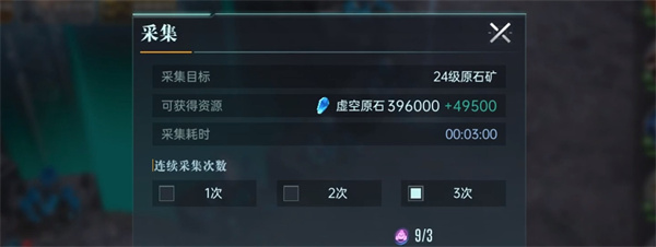 群星纪元虚空原石获取方法攻略分享