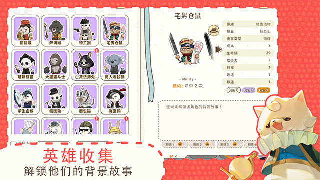 利爪大乱斗安卓版