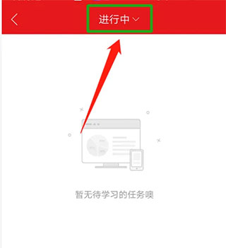 绚星云学习平台