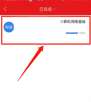 绚星云学习平台