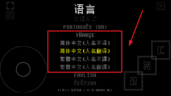 域外傳說(shuō)中文版自帶鍵盤