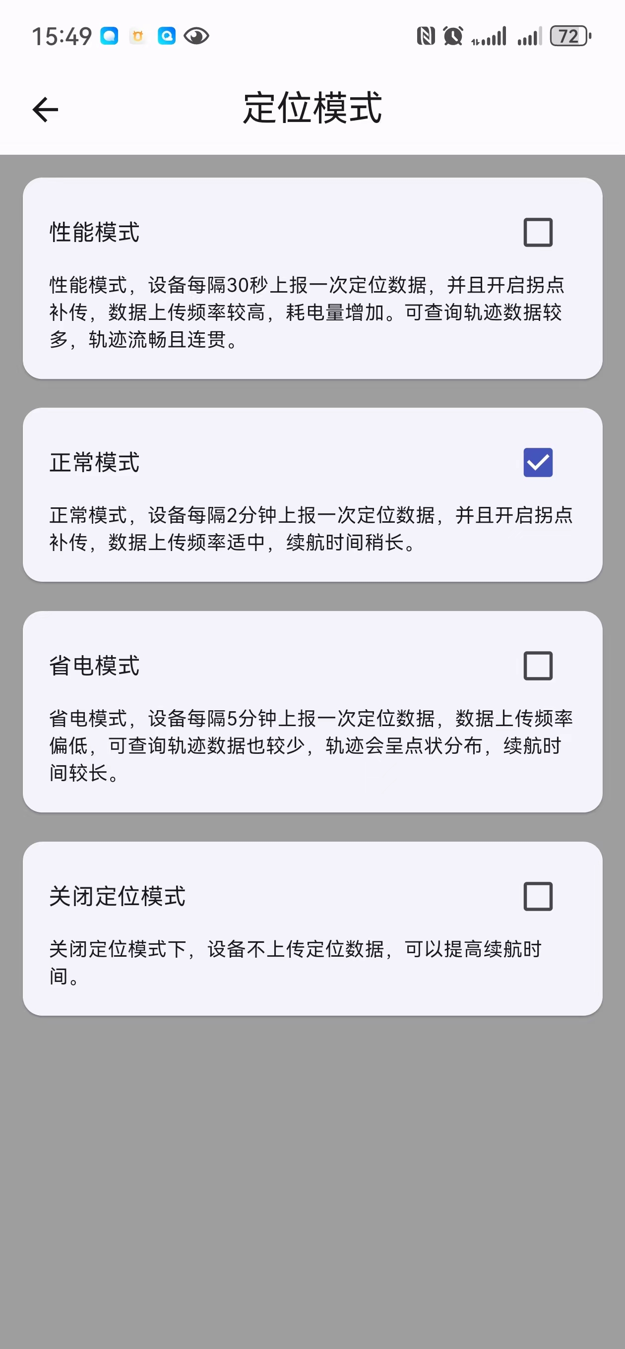 识途