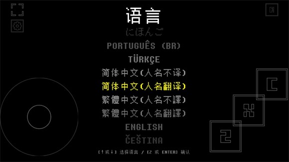 域外傳說(shuō)中文版自帶鍵盤