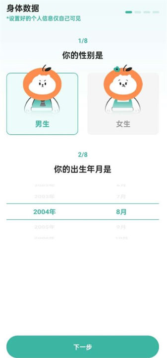 饭橘减肥软件