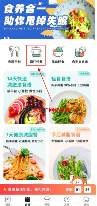 饭橘减肥软件