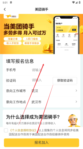 美东外卖助手