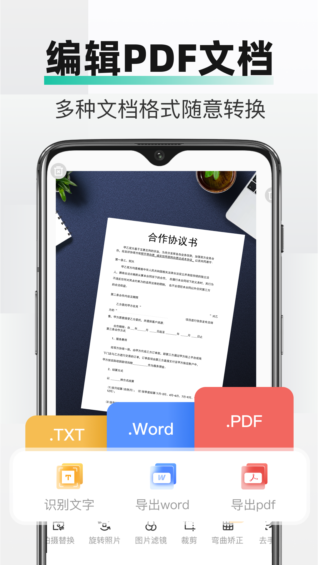 扫描全能壬