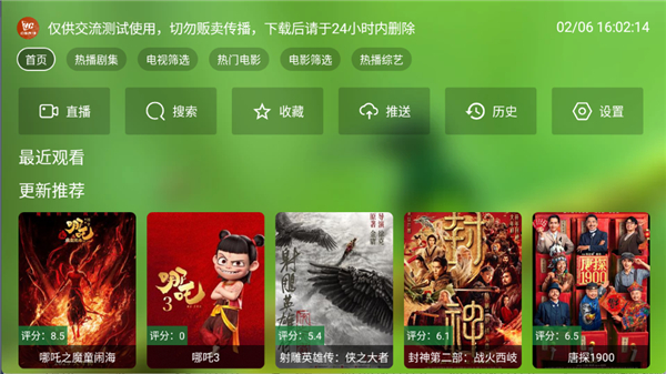 幻彩影视tv