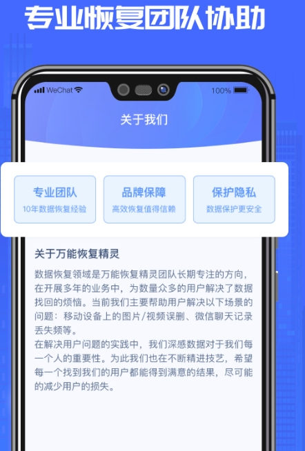 万能恢复精灵