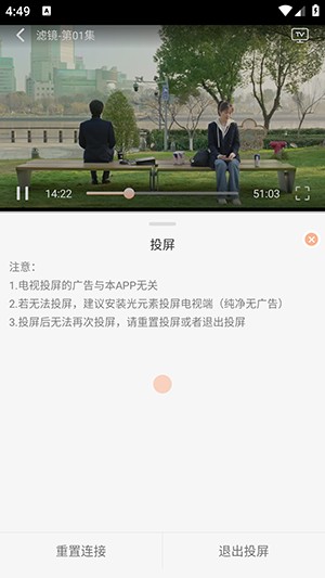 萤光影视免费版