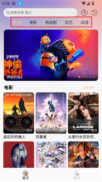 萤光影视免费版
