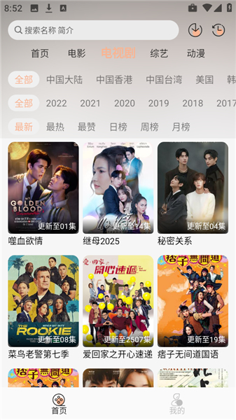 萤光影视免费版