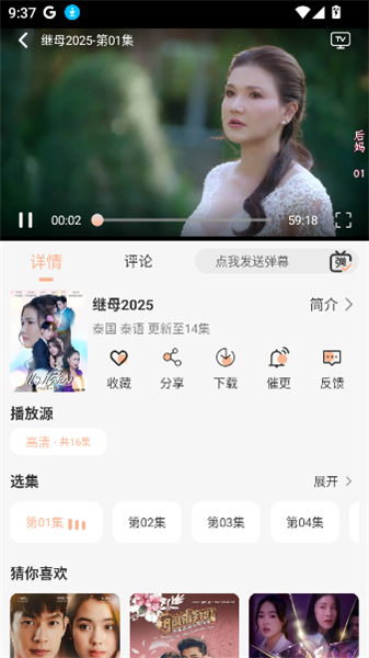 萤光影视免费版