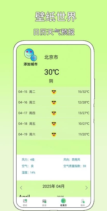 壁纸世界