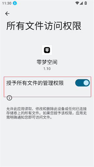 零梦空间