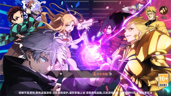 jump暴走大乱斗