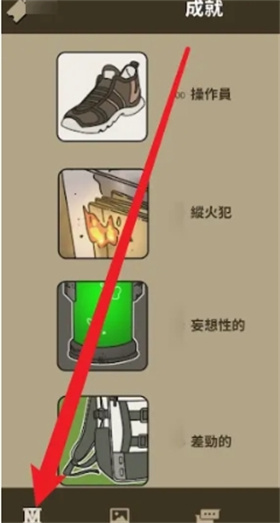 不完全是一位英雄汉化版