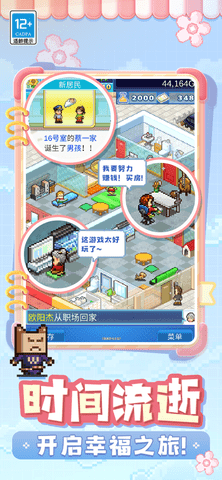 住宅夢物語2漢化版