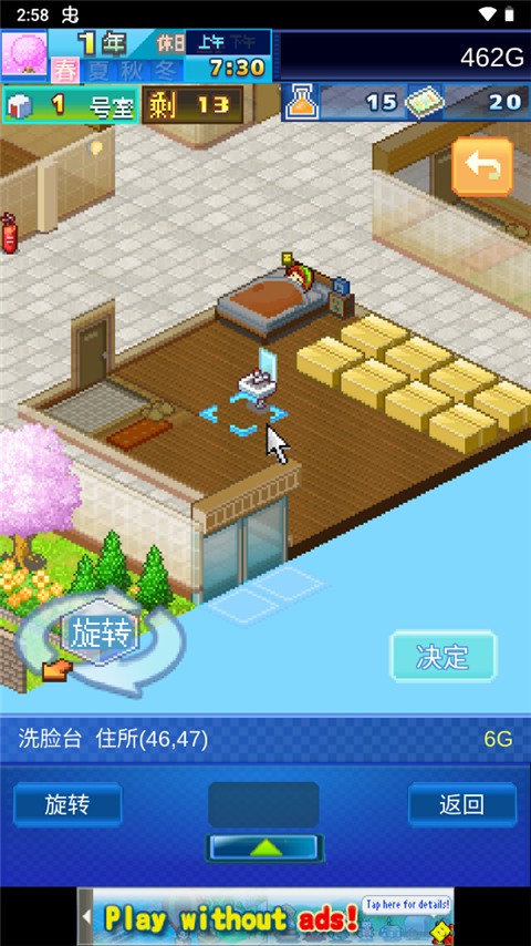 住宅夢物語2漢化版