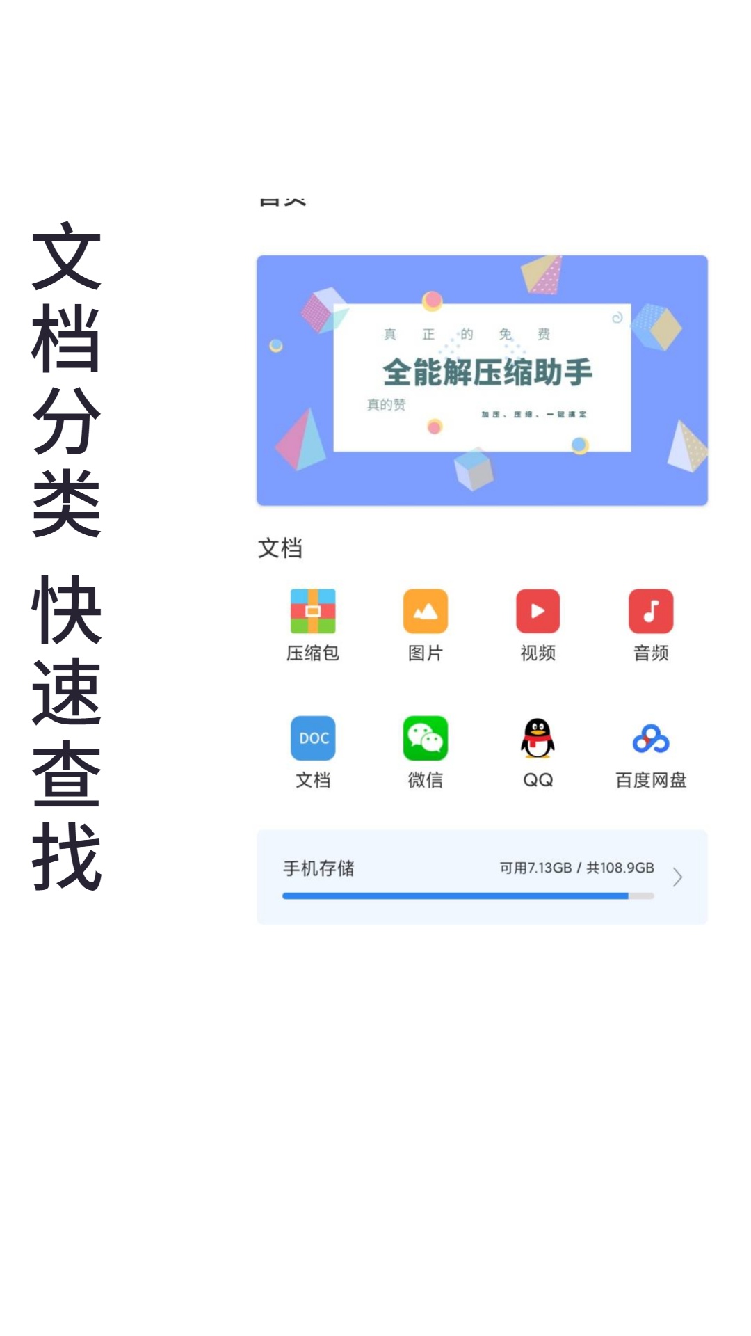易压解压缩