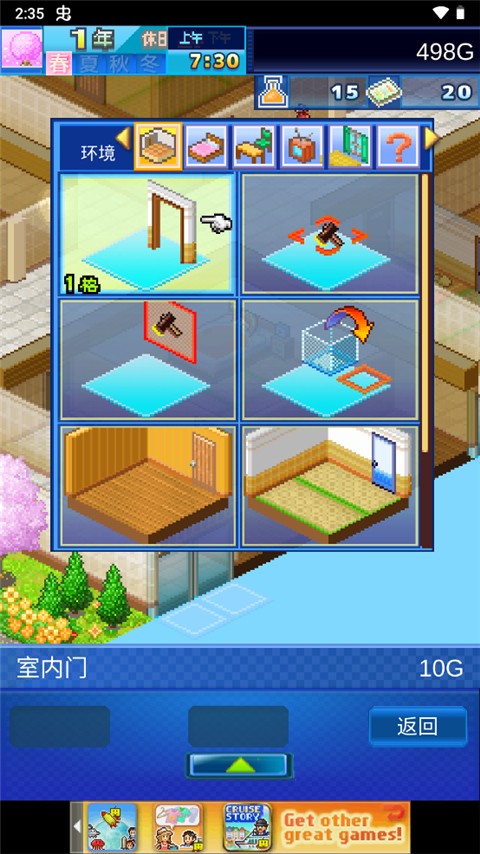住宅夢物語2漢化版