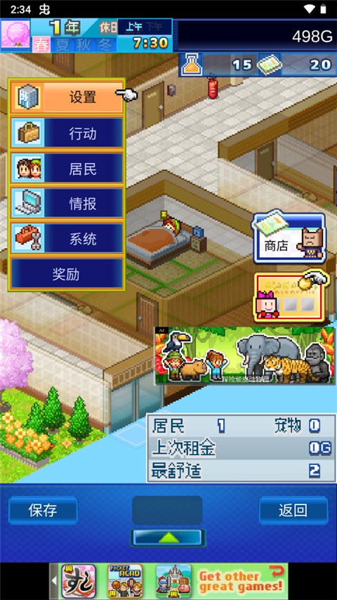 住宅夢物語2漢化版