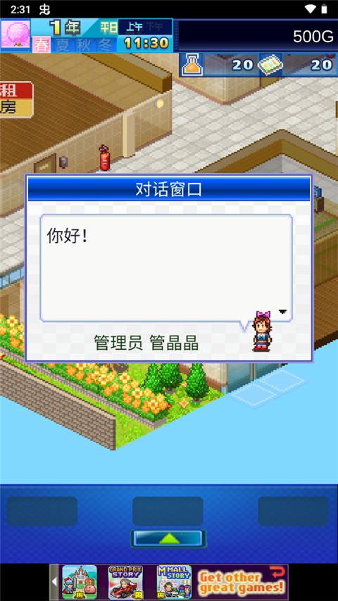 住宅夢物語2漢化版