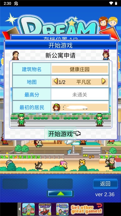 住宅夢物語2漢化版