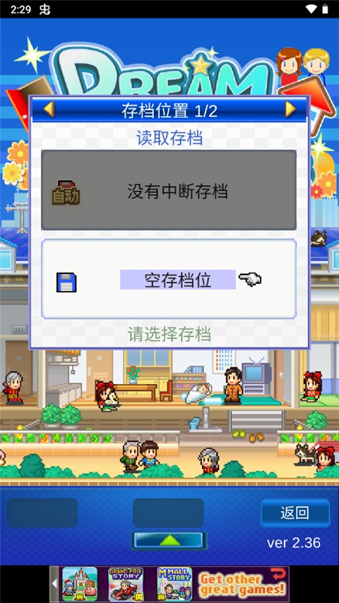 住宅夢物語2漢化版