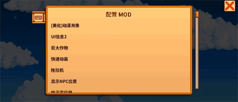 星露谷物語(yǔ)靈幻整合版