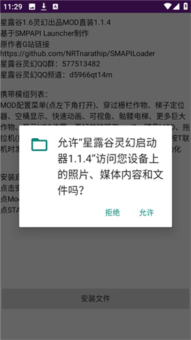 星露谷物語(yǔ)靈幻整合版