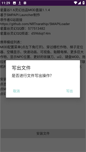 星露谷物語(yǔ)靈幻整合版