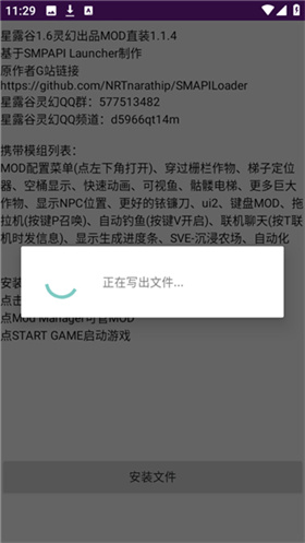 星露谷物語(yǔ)靈幻整合版