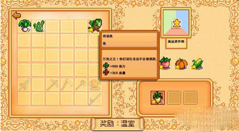 星露谷物語(yǔ)靈幻整合版