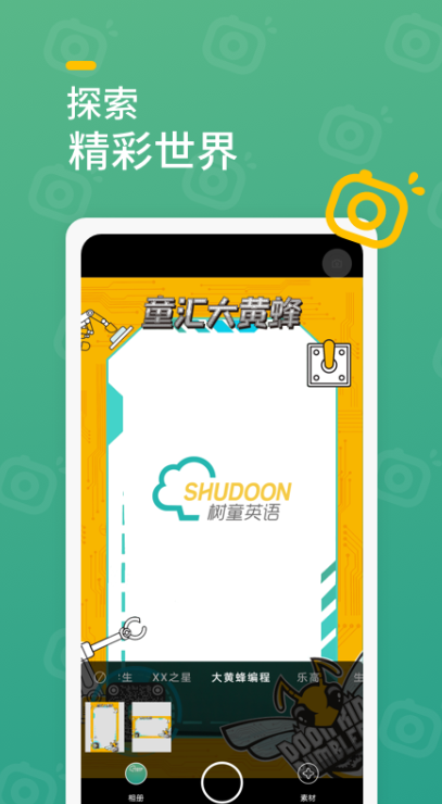 树童相机