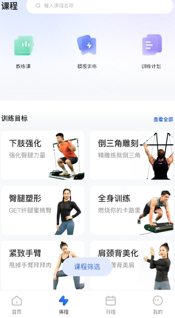 起身运动健身