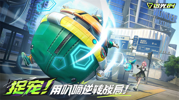 遠光84官方版
