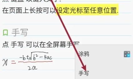 随手写免费版